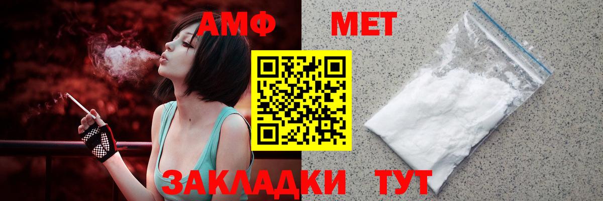 Amphetamine  Вход с VPN  Лысьва  АМФ Розовый  АМФЕТАМИН 