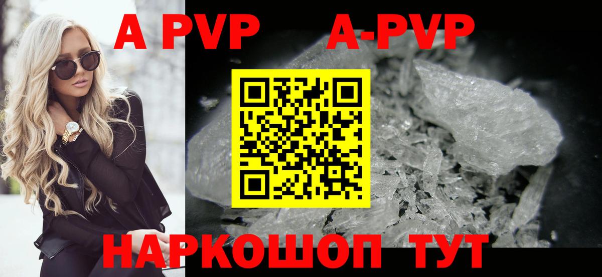 Лысьва  Alpha-PVP VHQ  А ПВП СК КРИС  Вход с VPN  Alfa_PVP мука 