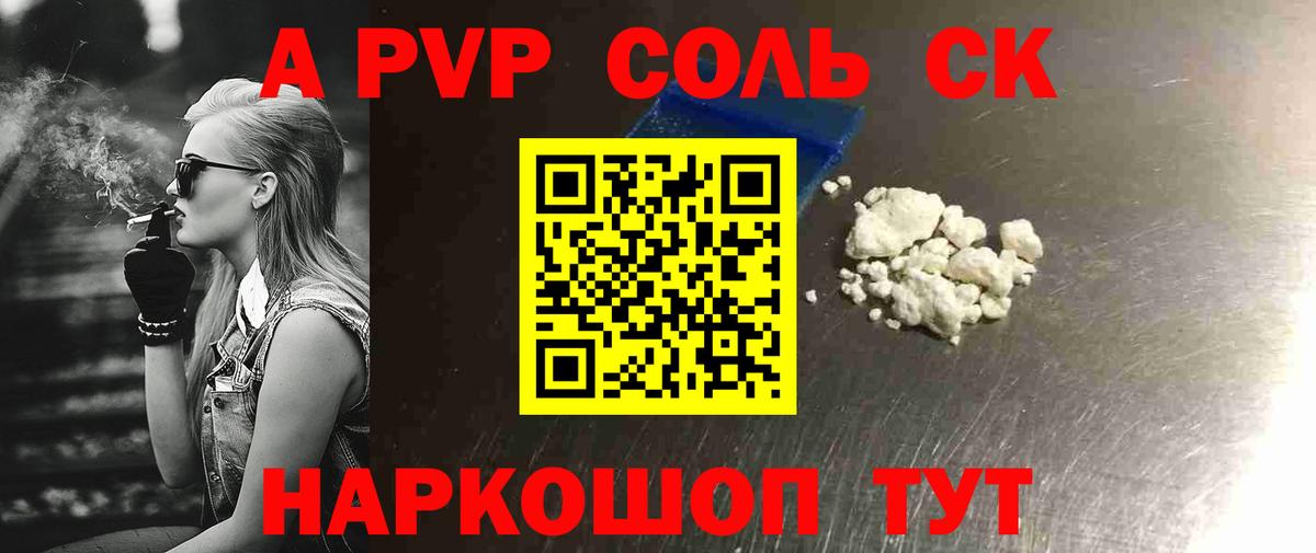Alpha-PVP кристаллы Лысьва