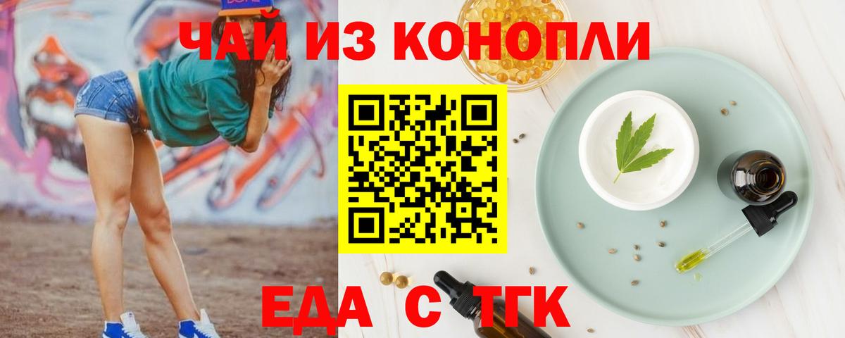 Печенье с ТГК марихуана  Вход с VPN  Лысьва 