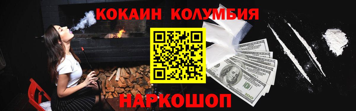 Кокаин 99% Лысьва