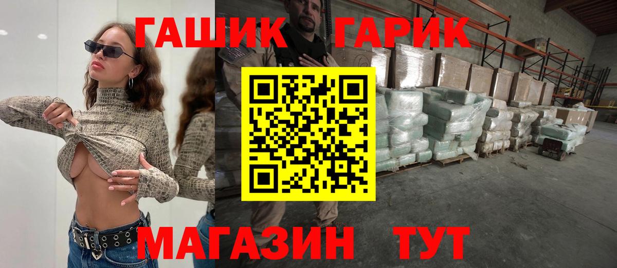 ГАШИШ гарик  Вход с VPN  ГАШИШ  ГАШИШ hashish  Лысьва 