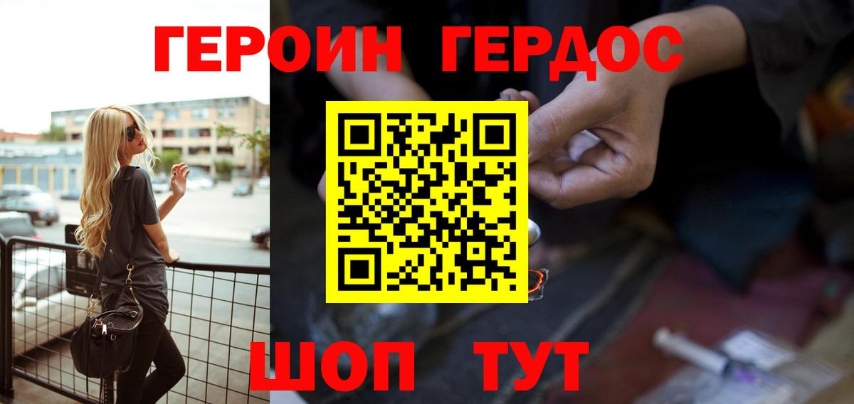 ГЕРОИН герыч  ГЕРОИН  Лысьва  Вход с VPN 
