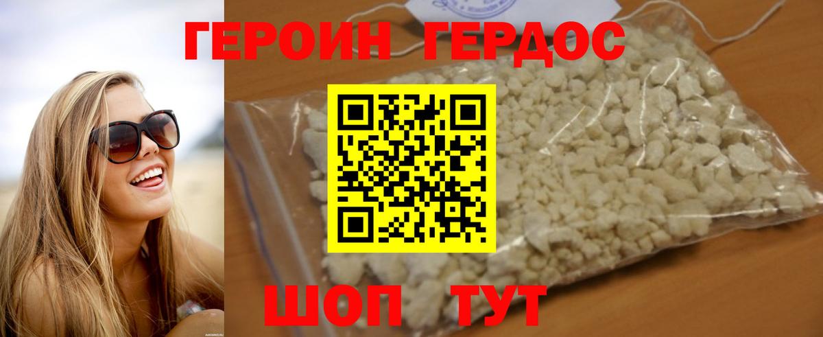 ГЕРОИН Heroin Лысьва