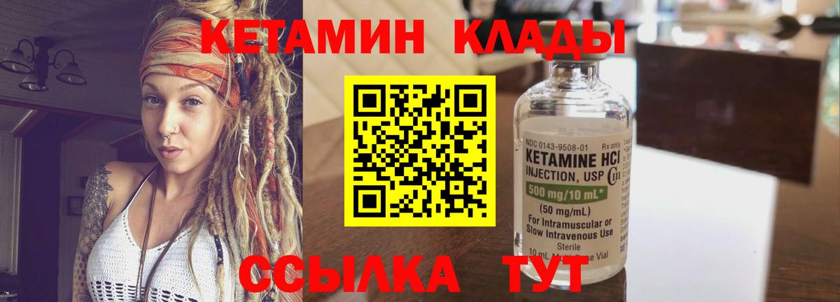 Кетамин VHQ  Вход с VPN  Лысьва 
