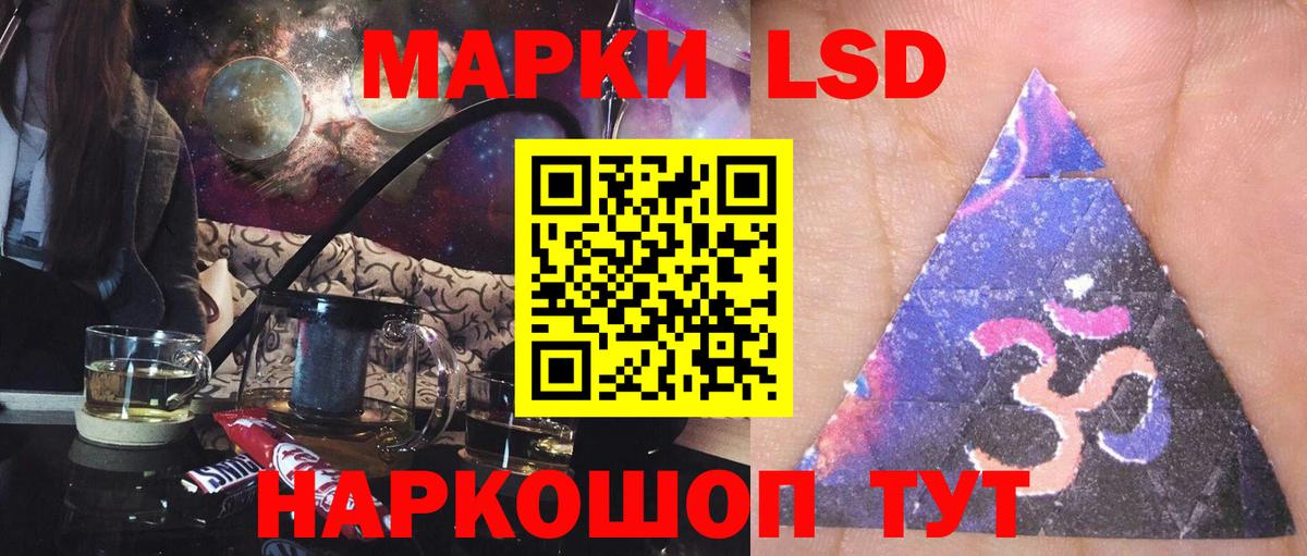 ЛСД экстази кислота  Вход с VPN  Лсд 25 экстази ecstasy  Лысьва 