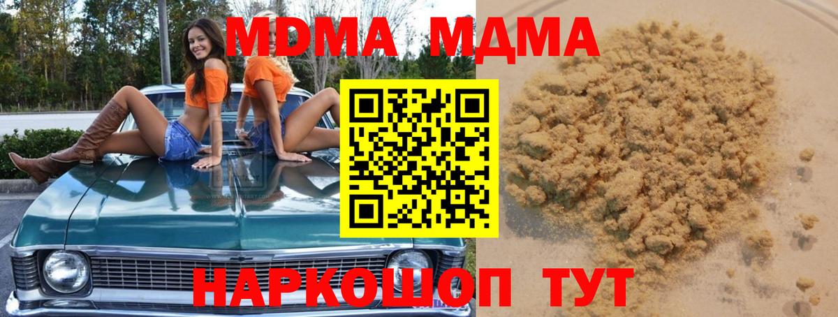 MDMA crystal Лысьва