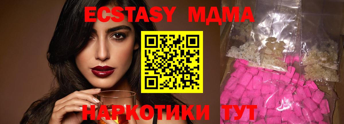 МДМА VHQ  Вход с VPN  Лысьва 