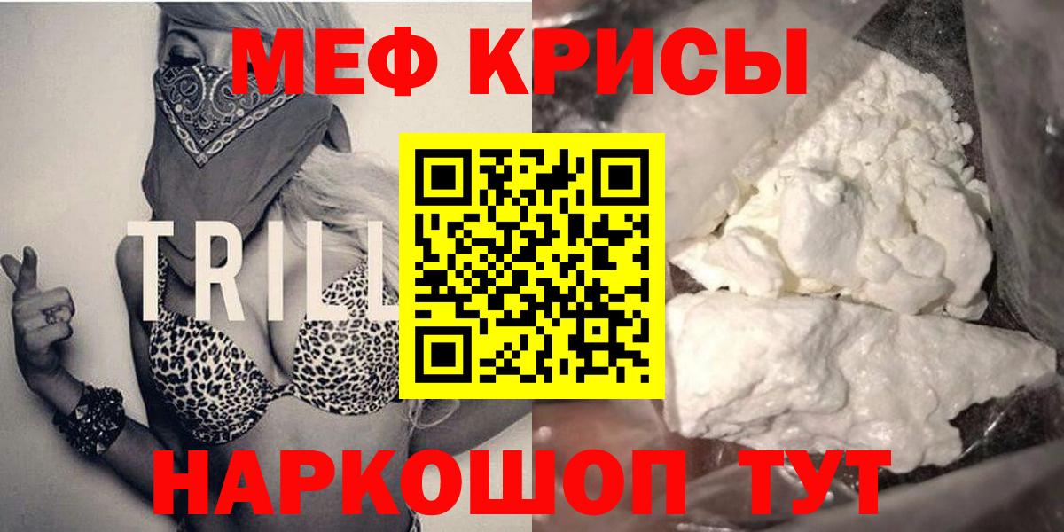 Меф мука Лысьва