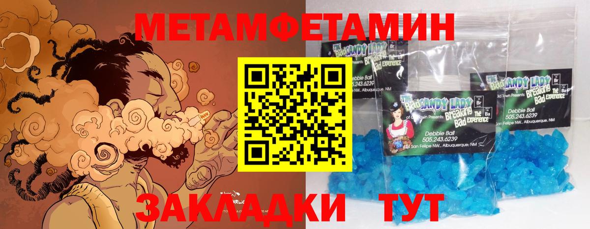 МЕТАМФЕТАМИН Декстрометамфетамин 99.9%  Вход с VPN  МЕТАМФЕТАМИН Декстрометамфетамин 99.9%  Лысьва 