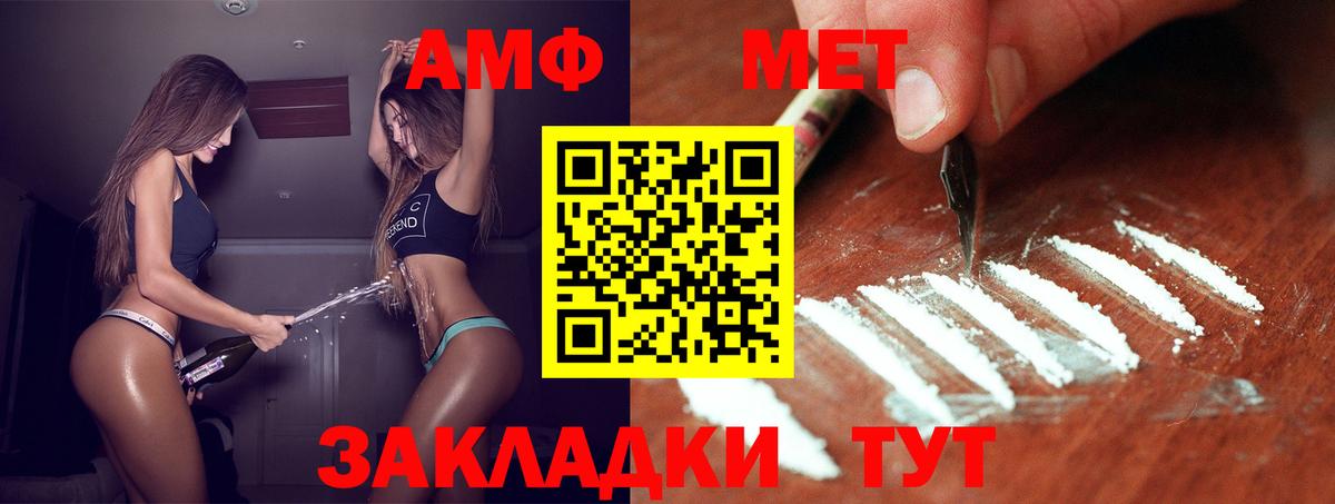 МЕТАМФЕТАМИН Methamphetamine Лысьва