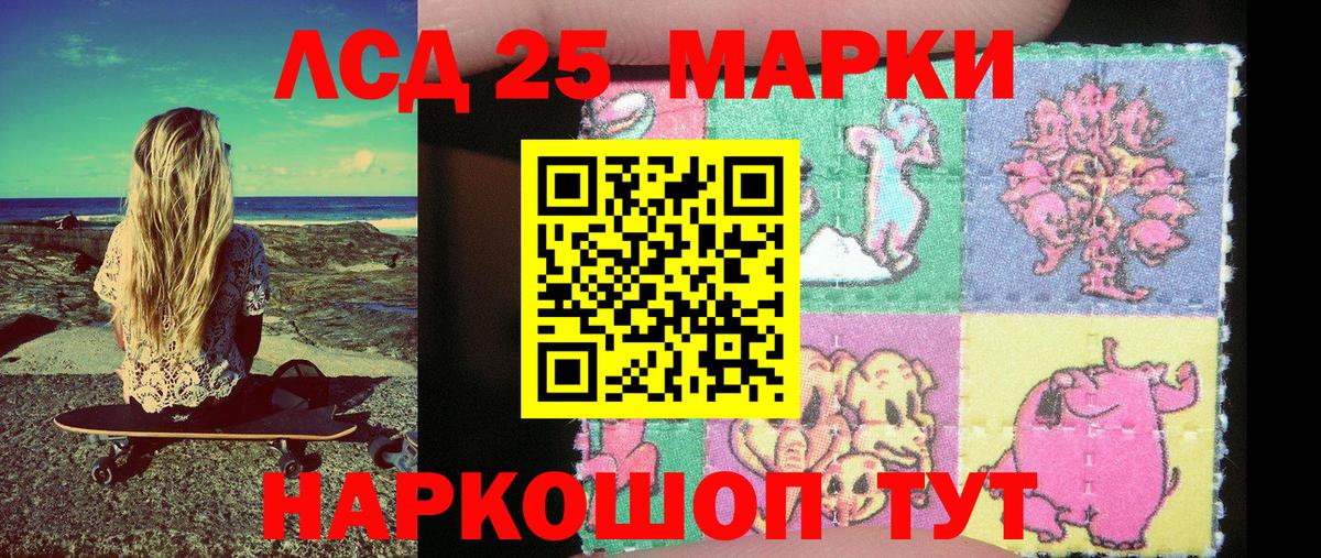 Наркотические марки 1500мкг Лысьва