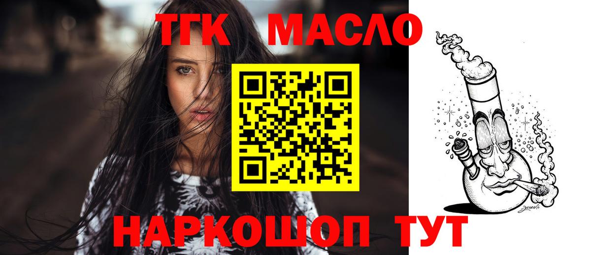 ТГК вейп Лысьва