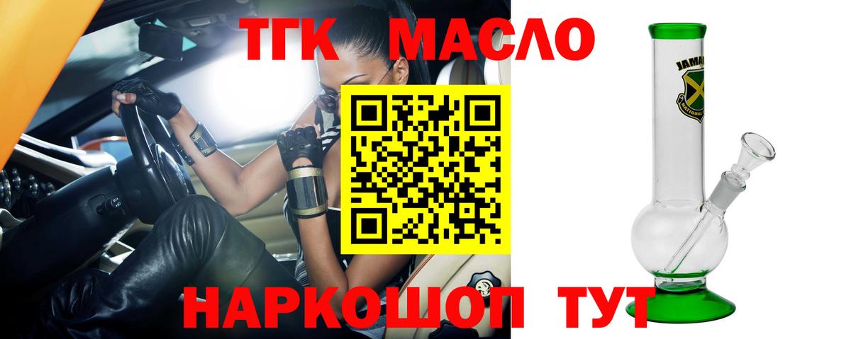 Дистиллят ТГК гашишное масло  Вход с VPN  Лысьва 